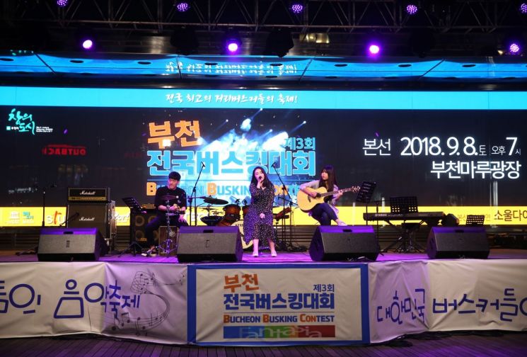 8월 부천에서 젊음을 만끽하세요…전국대학가요제·버스킹대회 개최