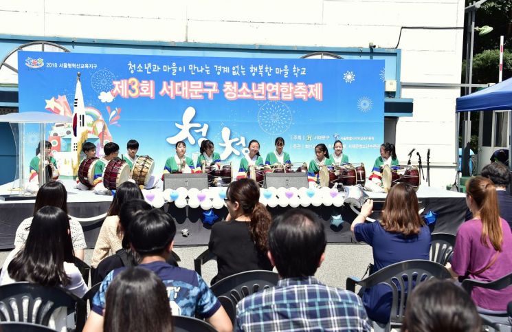 서대문구 청소년 연합축제 '청청'(靑廳) 개최 