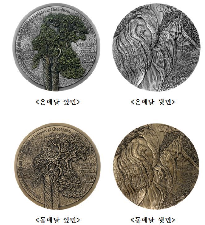 천연기념물 시리즈 ‘쌍향수’ 고품위 아트메달 이미지. 한국조폐공사 제공