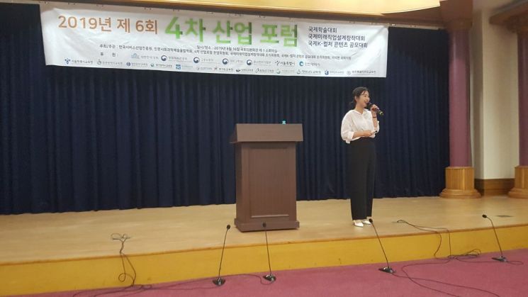 '4차산업 전략을 찾다'…한국서비스산업진흥원, '2019 4차산업포럼' 개최