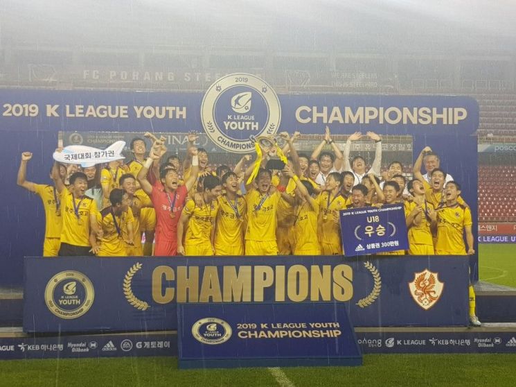 금호고, K리그 U18 챔피언십 정상 등극