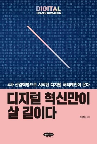 [신간안내]최고의 팀은 어떻게 만들어지는가 外
