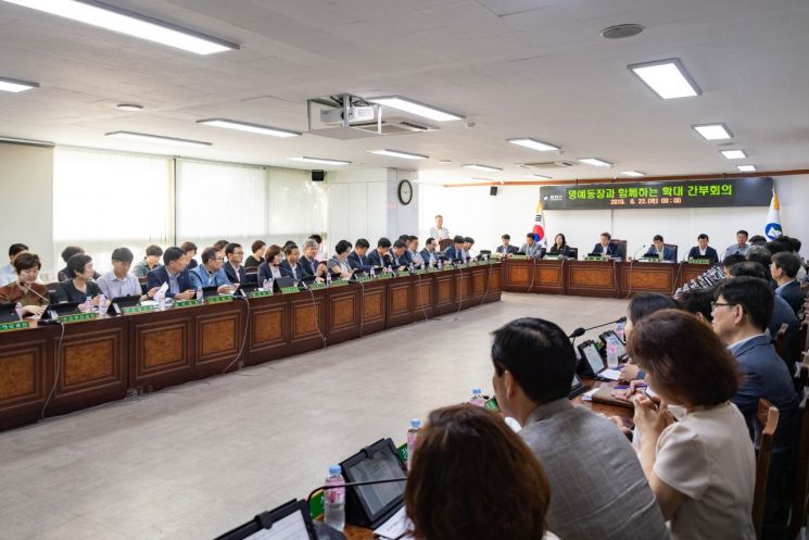 김선갑 광진구청장, 명예동장과 함께 확대간부회의 진행 
