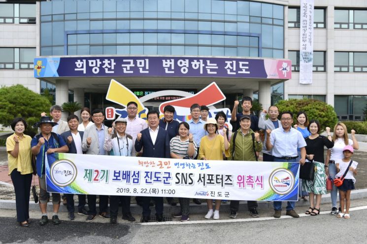 ‘제2기 보배섬 SNS 서포터즈’들이 22일 진도군청 상황실에서 발대식을 하고 본격적인 활동을 시작했다. (사진제공=진도군)