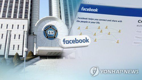 '세기의 재판' 페이스북 승소에 고심빠진 방통위(종합)