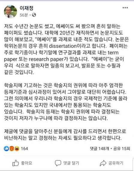 사진=이재정 경기도 교육감 페이스북 캡처