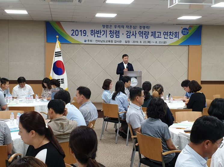 전남교육청, 감사담당 공무원 역량 제고 연찬회 개최