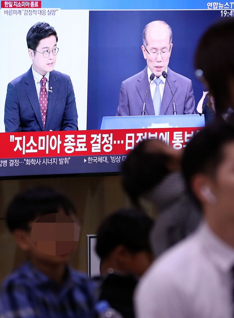 청와대가 '한일군사정보보호협정'(GSOMIA·지소미아)를 연장하지 않기로 밝힌 지난 8월22일 오후 서울역에서 시민들이 관련 뉴스를 보고 있다. (사진=연합뉴스)