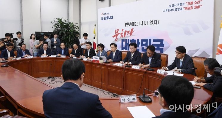 [포토] 한국당, 긴급안보연석회의