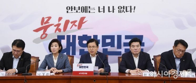 [포토] 한국당, 긴급안보연석회의 