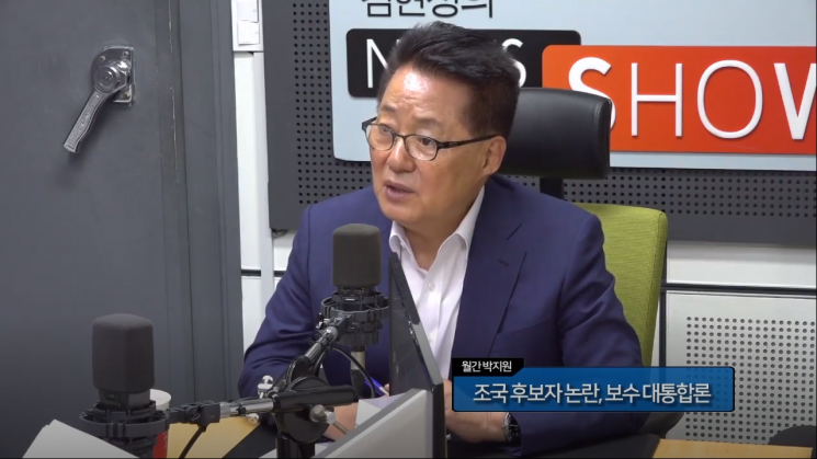 박지원 "조국 자진사퇴·지명철회 가능성 없어" 