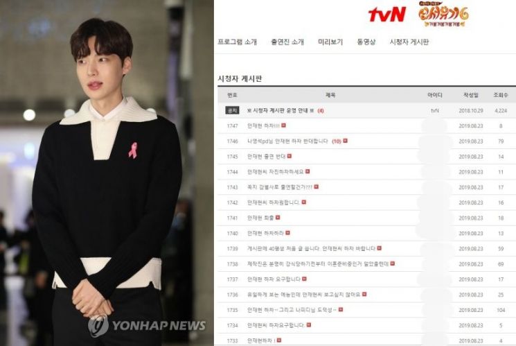 네티즌들이 '신서유기'에 출연 중인 배우 안재현(32)의 방송 하차를 요구하고 나섰다./사진=연합뉴스, tvN 홈페이지 캡처