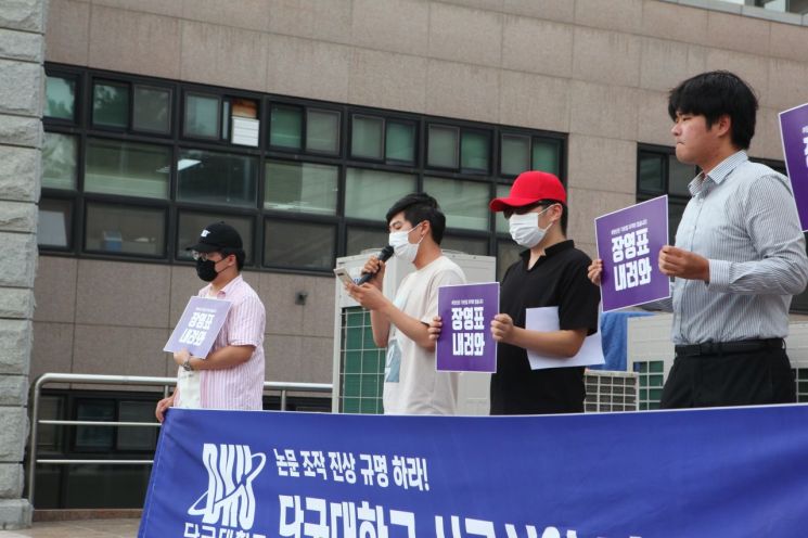 '조국 딸 논문' 사태에 "장영표 교수는 사퇴하라" 단국대 학생들 시국선언문 발표
