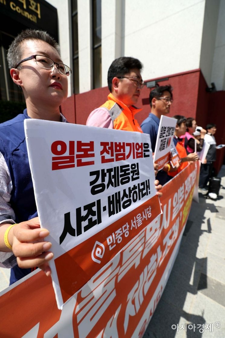 [포토]'사죄하라' 