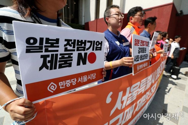 [포토]'일본 전범기업 제품 NO' 