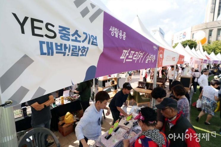[포토]서울광장에서 열린 'YES 중소기업 대박!람회' 