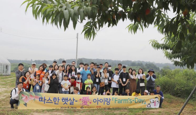경기관광공사, 이천서 다문화가정 아동들과 농촌봉사활동 펼쳐