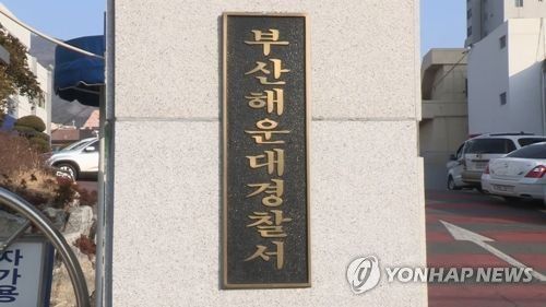 부산 해운대경찰서/사진=연합뉴스