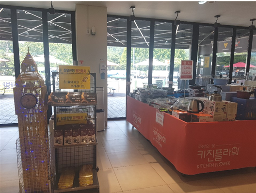 옥천(서울방향)휴게소, 상시 기획전 매장운영