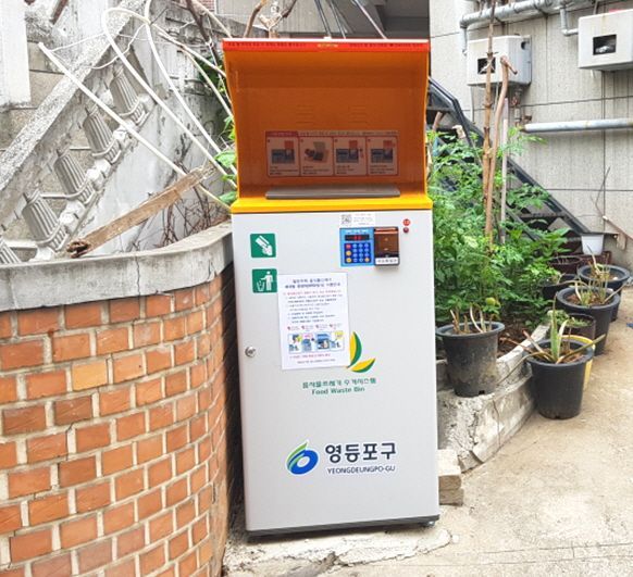영등포구 도림동 RFID 음식물 쓰레기 종량기기 20대 도입