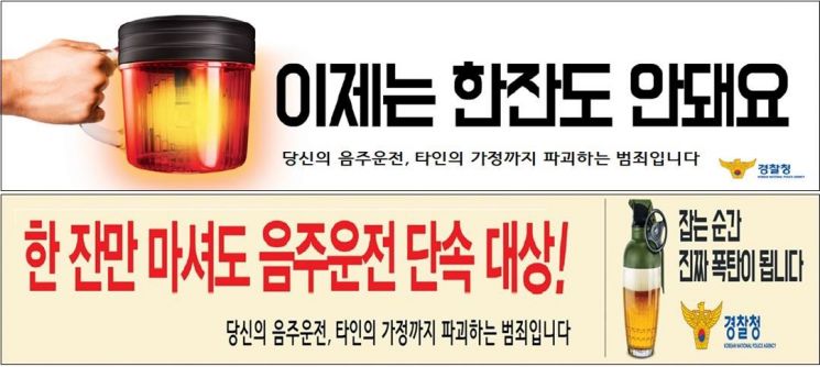 음주단속 강화 '윤창호법' 실시 두 달…음주사고·사망자 대폭 감소