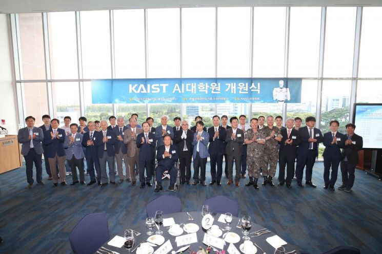 KAIST, AI 대학원 개원…5년간 총 132억원 투자 