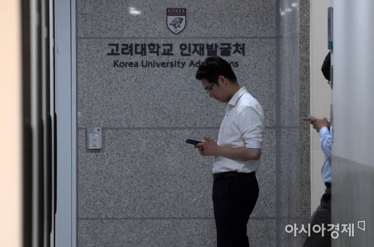 [포토] 검찰, 고려대 인재발굴처 압수수색