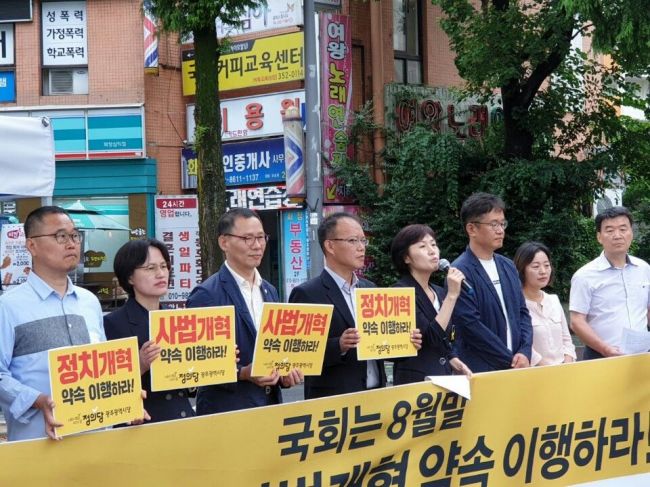 정의당 광주시당 ‘정치·사법개혁 약속 이행’ 촉구