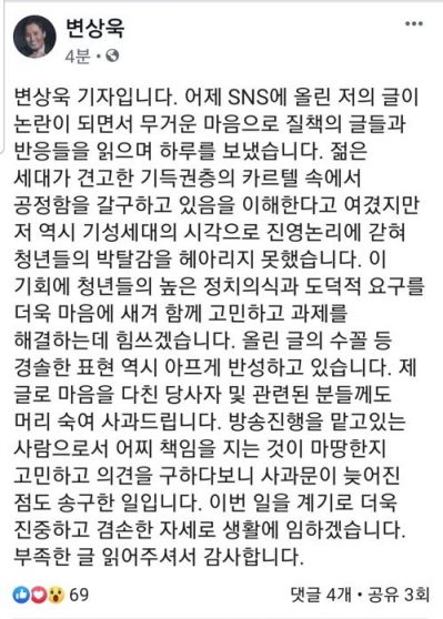 사진=변상욱 앵커 페이스북 캡처