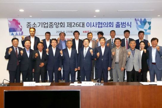 김기문 중소기업중앙회 회장(앞줄 가운데)이 27일 서울 여의도 중기중앙회에서 열린 제26대 이사협의회 출범식에 참석해 김문식 이사협의회 회장(왼쪽 다섯 번째) 등 관계자들과 기념촬영을 하고 있다.