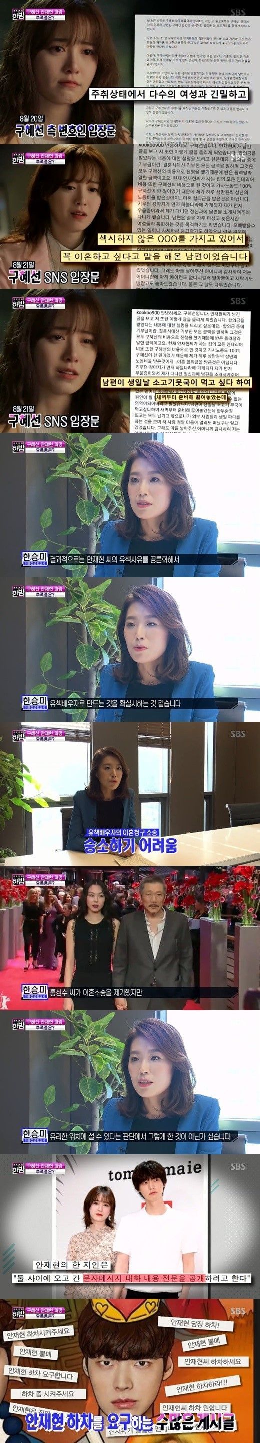 사진= SBS '본격연예 한밤' 방송 캡처