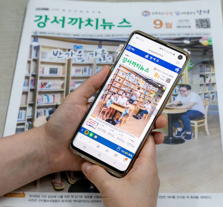 강서구정소식지 지면보기 모바일 서비스
