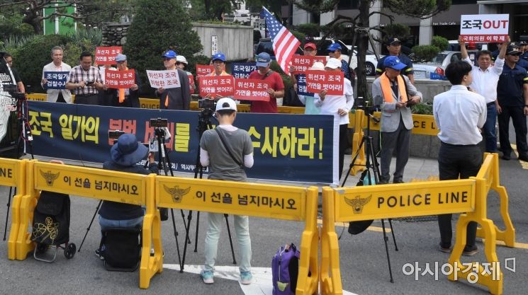 [포토] 조국 후보자 규탄하는 보수단체