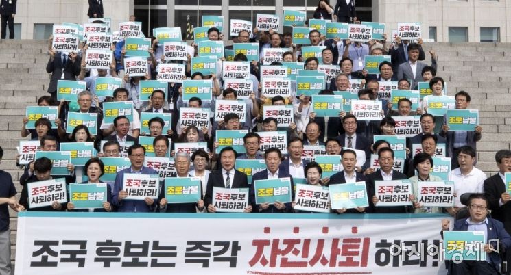 [포토] 바른미래당, 조국 후보자 사퇴 촉구 결의대회
