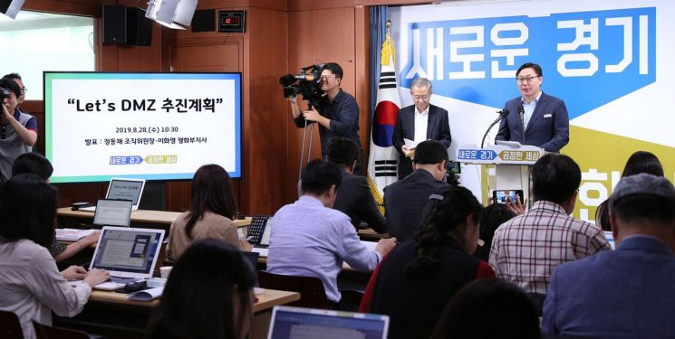 경기도, 내달 '평화공동선언 1주년' 기념 다양한 행사 개최한다