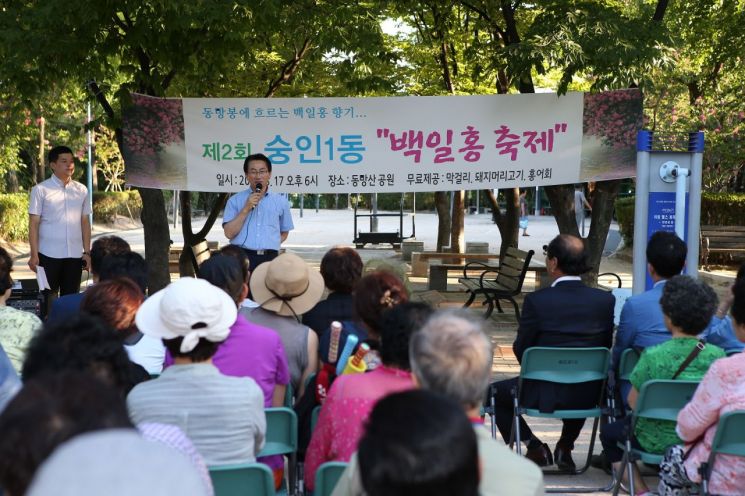 종로구 숭인제1동· 사직동 마을 축제 열어 