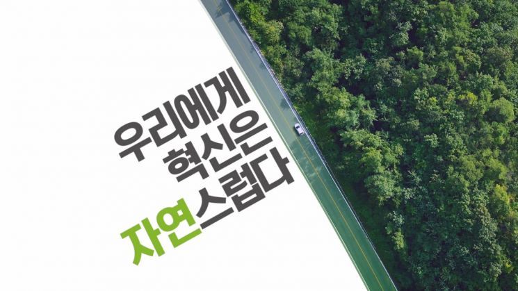SK이노베이션, 기업PR 캠페인 국·내외서 1억 뷰 돌파 