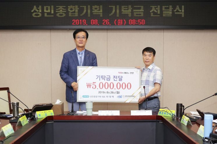 성민종합기획, (재)신안군장학재단에 장학기금 500만 원 기탁