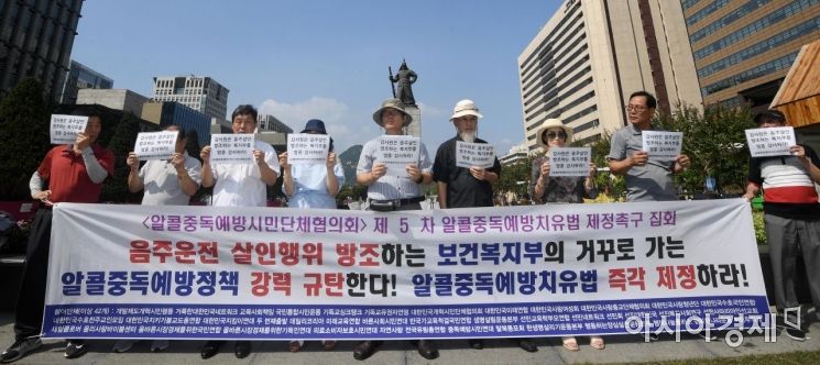 [포토] 알콜중독예방치유법 제정 촉구 기자회견