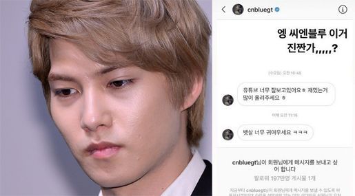 [전문]이종현, BJ 박민정 DM 논란에 "부적절한 언행 죄송, 씨엔블루 탈퇴"