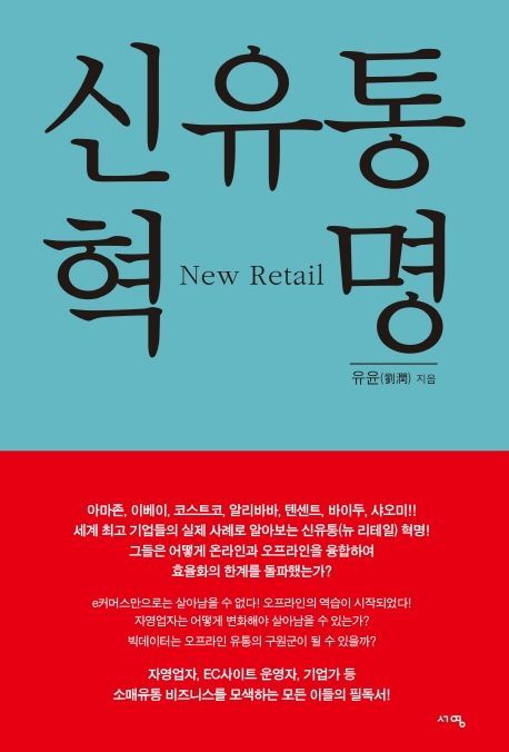 [신간 안내] <공간 혁명> 外