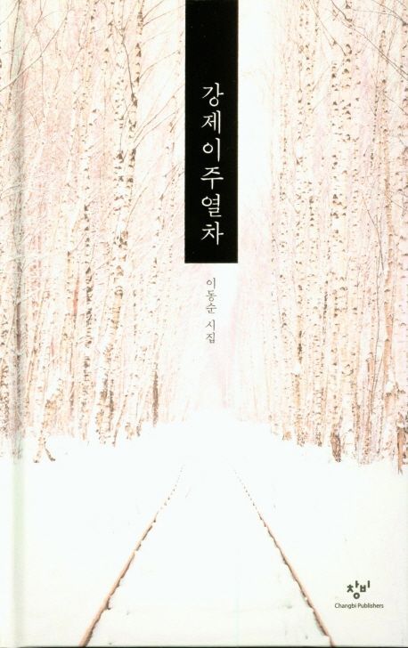 [신간 안내] <공간 혁명> 外