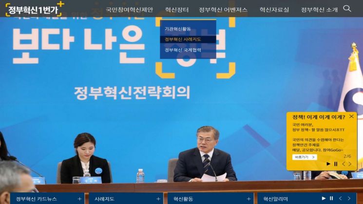 강동구, 정부혁신사례 지도 전국 지자체 유일 금메달 획득