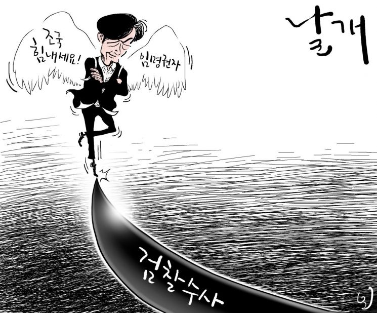 [오성수의 툰] 날개