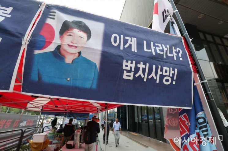 [포토]대법원 앞 박근혜 지지하는 천막 