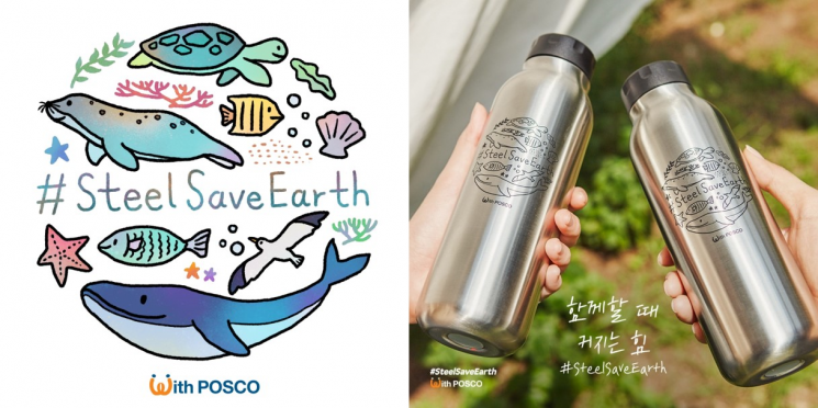 포스코, 환경보호실천 위한 캠페인 시작