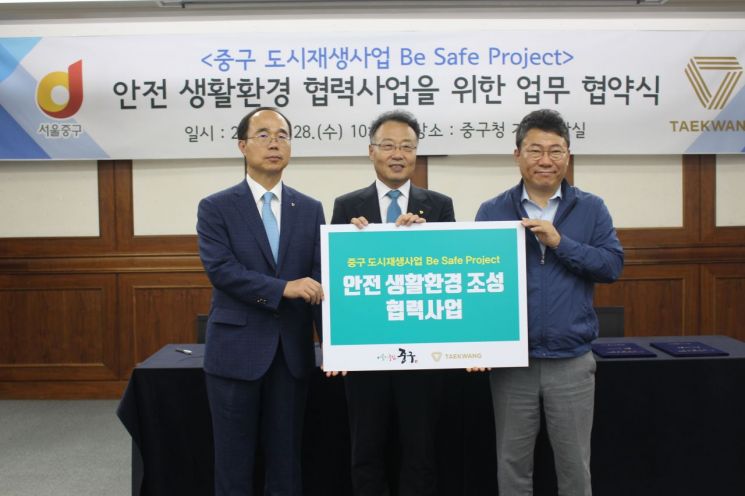 태광-중구청, '도시재생사업 MOU' 체결…스마트 화재감지기 지원