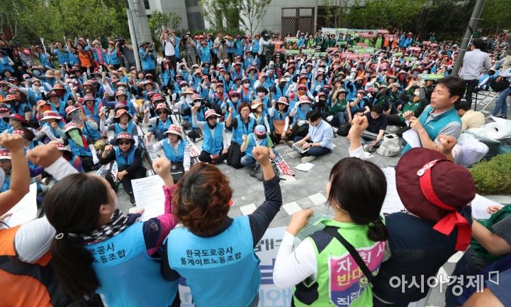 [포토]"대법원 판결 환영!" 