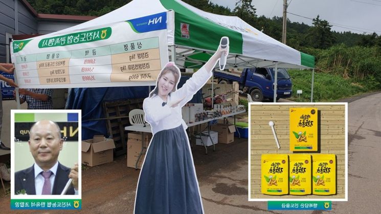 서진도농협 ‘뽕 따라가세’ 송가인 자택 직거래 장터 판촉 행사