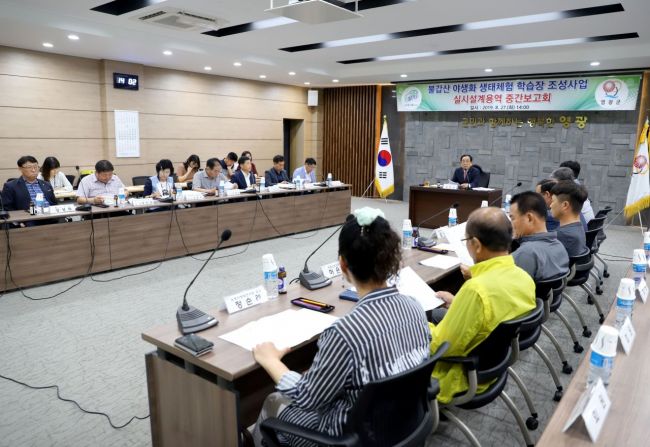 영광군 ‘야생화 생태체험장 조성’ 중간보고회 개최